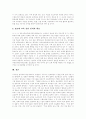 [교원정보교육][교원정보교육 개념][교원정보교육 실제][교원정보교육 문제점][교원정보교육 발전 과제]교원정보교육의 개념, 교원정보교육의 실제, 교원정보교육의 문제점, 교원정보교육의 발전 과제 분석 15페이지