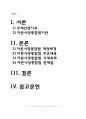 자본시장통합법 2페이지