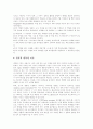 [구성주의][구성주의이론]구성주의의 배경, 구성주의의 유래, 구성주의의 필요성, 구성주의의 교수학습관, 구성주의의 수업원리, 구성주의의 학습모형, 구성주의의 시사점, 구성주의 관련 제언(구성주의 사례 중심) 9페이지