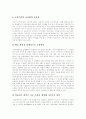 [구성주의][구성주의이론]구성주의의 배경, 구성주의의 유래, 구성주의의 필요성, 구성주의의 교수학습관, 구성주의의 수업원리, 구성주의의 학습모형, 구성주의의 시사점, 구성주의 관련 제언(구성주의 사례 중심) 10페이지