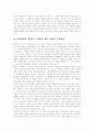 [구성주의][구성주의이론]구성주의의 배경, 구성주의의 유래, 구성주의의 필요성, 구성주의의 교수학습관, 구성주의의 수업원리, 구성주의의 학습모형, 구성주의의 시사점, 구성주의 관련 제언(구성주의 사례 중심) 11페이지