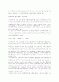 [구성주의][구성주의이론]구성주의의 배경, 구성주의의 유래, 구성주의의 필요성, 구성주의의 교수학습관, 구성주의의 수업원리, 구성주의의 학습모형, 구성주의의 시사점, 구성주의 관련 제언(구성주의 사례 중심) 12페이지