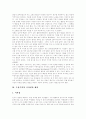 [구성주의][구성주의이론]구성주의의 배경, 구성주의의 유래, 구성주의의 필요성, 구성주의의 교수학습관, 구성주의의 수업원리, 구성주의의 학습모형, 구성주의의 시사점, 구성주의 관련 제언(구성주의 사례 중심) 17페이지