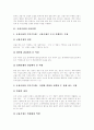 [금융구조조정]금융시장, 금융산업, 금융정책, 금융서비스와 금융기관통합, 금융리스크 고찰 및 미국의 금융구조조정, 멕시코의 금융구조조정, 말레이시아의 금융구조조정, 인도네시아의 금융구조조정 분석 4페이지