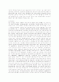 [금융구조조정]금융시장, 금융산업, 금융정책, 금융서비스와 금융기관통합, 금융리스크 고찰 및 미국의 금융구조조정, 멕시코의 금융구조조정, 말레이시아의 금융구조조정, 인도네시아의 금융구조조정 분석 9페이지