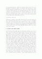 [금융구조조정]금융시장, 금융산업, 금융정책, 금융서비스와 금융기관통합, 금융리스크 고찰 및 미국의 금융구조조정, 멕시코의 금융구조조정, 말레이시아의 금융구조조정, 인도네시아의 금융구조조정 분석 15페이지