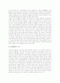 [금융구조조정]금융시장, 금융산업, 금융정책, 금융서비스와 금융기관통합, 금융리스크 고찰 및 미국의 금융구조조정, 멕시코의 금융구조조정, 말레이시아의 금융구조조정, 인도네시아의 금융구조조정 분석 19페이지