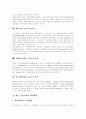 [금융구조조정]금융시장, 금융산업, 금융정책, 금융서비스와 금융기관통합, 금융리스크 고찰 및 미국의 금융구조조정, 멕시코의 금융구조조정, 말레이시아의 금융구조조정, 인도네시아의 금융구조조정 분석 24페이지