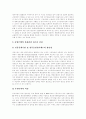 [금융구조조정]금융시장, 금융산업, 금융정책, 금융서비스와 금융기관통합, 금융리스크 고찰 및 미국의 금융구조조정, 멕시코의 금융구조조정, 말레이시아의 금융구조조정, 인도네시아의 금융구조조정 분석 25페이지