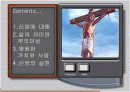 인간의 삶의 무의미성과 신앙 2페이지