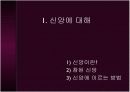 인간의 삶의 무의미성과 신앙 3페이지