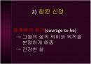 인간의 삶의 무의미성과 신앙 5페이지