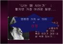 인간의 삶의 무의미성과 신앙 9페이지
