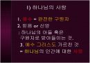 인간의 삶의 무의미성과 신앙 17페이지