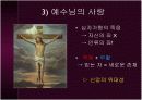 인간의 삶의 무의미성과 신앙 19페이지
