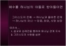인간의 삶의 무의미성과 신앙 20페이지
