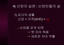 인간의 삶의 무의미성과 신앙 22페이지