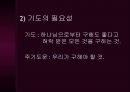 인간의 삶의 무의미성과 신앙 24페이지