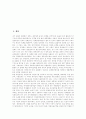[동북아시아][동북아]동북아시아의 경제권 구축, 동북아시아의 경제모델, 동북아시아 균형자론의 찬반입장 및 동북아시아의 집단안보체제, 한반도안보, 동북아시아의 다자안보대화, 다자간 안보체제에 관한 분석 3페이지