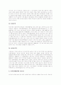 [동북아시아][동북아]동북아시아의 경제권 구축, 동북아시아의 경제모델, 동북아시아 균형자론의 찬반입장 및 동북아시아의 집단안보체제, 한반도안보, 동북아시아의 다자안보대화, 다자간 안보체제에 관한 분석 6페이지