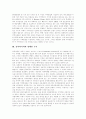 [동북아시아][동북아]동북아시아의 경제권 구축, 동북아시아의 경제모델, 동북아시아 균형자론의 찬반입장 및 동북아시아의 집단안보체제, 한반도안보, 동북아시아의 다자안보대화, 다자간 안보체제에 관한 분석 7페이지
