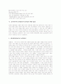 [동북아시아][동북아]동북아시아의 경제권 구축, 동북아시아의 경제모델, 동북아시아 균형자론의 찬반입장 및 동북아시아의 집단안보체제, 한반도안보, 동북아시아의 다자안보대화, 다자간 안보체제에 관한 분석 9페이지