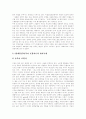 [동북아시아][동북아]동북아시아의 경제권 구축, 동북아시아의 경제모델, 동북아시아 균형자론의 찬반입장 및 동북아시아의 집단안보체제, 한반도안보, 동북아시아의 다자안보대화, 다자간 안보체제에 관한 분석 10페이지
