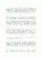 [동북아시아][동북아]동북아시아의 경제권 구축, 동북아시아의 경제모델, 동북아시아 균형자론의 찬반입장 및 동북아시아의 집단안보체제, 한반도안보, 동북아시아의 다자안보대화, 다자간 안보체제에 관한 분석 14페이지