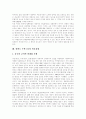 [동북아시아][동북아]동북아시아의 경제권 구축, 동북아시아의 경제모델, 동북아시아 균형자론의 찬반입장 및 동북아시아의 집단안보체제, 한반도안보, 동북아시아의 다자안보대화, 다자간 안보체제에 관한 분석 15페이지