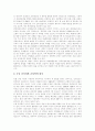 [동북아시아][동북아]동북아시아의 경제권 구축, 동북아시아의 경제모델, 동북아시아 균형자론의 찬반입장 및 동북아시아의 집단안보체제, 한반도안보, 동북아시아의 다자안보대화, 다자간 안보체제에 관한 분석 16페이지