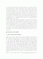 [동북아시아][동북아]동북아시아의 경제권 구축, 동북아시아의 경제모델, 동북아시아 균형자론의 찬반입장 및 동북아시아의 집단안보체제, 한반도안보, 동북아시아의 다자안보대화, 다자간 안보체제에 관한 분석 18페이지