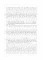 [동북아시아][동북아]동북아시아의 경제권 구축, 동북아시아의 경제모델, 동북아시아 균형자론의 찬반입장 및 동북아시아의 집단안보체제, 한반도안보, 동북아시아의 다자안보대화, 다자간 안보체제에 관한 분석 19페이지