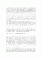 [동북아시아][동북아]동북아시아의 경제권 구축, 동북아시아의 경제모델, 동북아시아 균형자론의 찬반입장 및 동북아시아의 집단안보체제, 한반도안보, 동북아시아의 다자안보대화, 다자간 안보체제에 관한 분석 22페이지