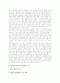 [동북아시아][동북아]동북아시아의 경제권 구축, 동북아시아의 경제모델, 동북아시아 균형자론의 찬반입장 및 동북아시아의 집단안보체제, 한반도안보, 동북아시아의 다자안보대화, 다자간 안보체제에 관한 분석 24페이지