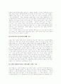 [동북아시아][동북아]동북아시아의 경제권 구축, 동북아시아의 경제모델, 동북아시아 균형자론의 찬반입장 및 동북아시아의 집단안보체제, 한반도안보, 동북아시아의 다자안보대화, 다자간 안보체제에 관한 분석 25페이지