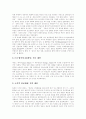 [동북아시아][동북아]동북아시아의 경제권 구축, 동북아시아의 경제모델, 동북아시아 균형자론의 찬반입장 및 동북아시아의 집단안보체제, 한반도안보, 동북아시아의 다자안보대화, 다자간 안보체제에 관한 분석 26페이지