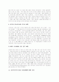 [동북아시아][동북아]동북아시아의 경제권 구축, 동북아시아의 경제모델, 동북아시아 균형자론의 찬반입장 및 동북아시아의 집단안보체제, 한반도안보, 동북아시아의 다자안보대화, 다자간 안보체제에 관한 분석 27페이지