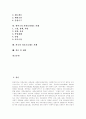 [사회보장][사회보험][의료보호][베트남 사회보장제도][덴마크 사회보장제도][외국 의료보호제도]사회보장제도, 사회보험제도, 의료보호제도, 베트남 사회보장제도 사례, 덴마크 사회보장제도, 외국 의료보호제도 2페이지