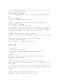[사회보장][사회보험][의료보호][베트남 사회보장제도][덴마크 사회보장제도][외국 의료보호제도]사회보장제도, 사회보험제도, 의료보호제도, 베트남 사회보장제도 사례, 덴마크 사회보장제도, 외국 의료보호제도 11페이지