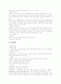 [사회보장][사회보험][의료보호][베트남 사회보장제도][덴마크 사회보장제도][외국 의료보호제도]사회보장제도, 사회보험제도, 의료보호제도, 베트남 사회보장제도 사례, 덴마크 사회보장제도, 외국 의료보호제도 12페이지
