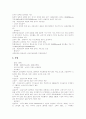 [사회보장][사회보험][의료보호][베트남 사회보장제도][덴마크 사회보장제도][외국 의료보호제도]사회보장제도, 사회보험제도, 의료보호제도, 베트남 사회보장제도 사례, 덴마크 사회보장제도, 외국 의료보호제도 13페이지