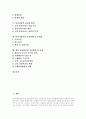 [물류][물류정책][물류산업][물류기반시설][물류환경]물류 의의, 물류정책 필요성, 물류산업 특징, 물류산업 규모, 물류산업 범위, 물류기반시설 투자현황, 물류기반시설 문제점, 물류환경 여건변화, 물류환경 전망 2페이지
