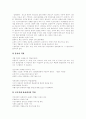 [물류][물류정책][물류산업][물류기반시설][물류환경]물류 의의, 물류정책 필요성, 물류산업 특징, 물류산업 규모, 물류산업 범위, 물류기반시설 투자현황, 물류기반시설 문제점, 물류환경 여건변화, 물류환경 전망 4페이지