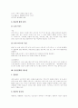 [물류][물류정책][물류산업][물류기반시설][물류환경]물류 의의, 물류정책 필요성, 물류산업 특징, 물류산업 규모, 물류산업 범위, 물류기반시설 투자현황, 물류기반시설 문제점, 물류환경 여건변화, 물류환경 전망 5페이지