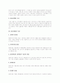 [물류][물류정책][물류산업][물류기반시설][물류환경]물류 의의, 물류정책 필요성, 물류산업 특징, 물류산업 규모, 물류산업 범위, 물류기반시설 투자현황, 물류기반시설 문제점, 물류환경 여건변화, 물류환경 전망 6페이지