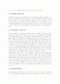 [물류][물류정책][물류산업][물류기반시설][물류환경]물류 의의, 물류정책 필요성, 물류산업 특징, 물류산업 규모, 물류산업 범위, 물류기반시설 투자현황, 물류기반시설 문제점, 물류환경 여건변화, 물류환경 전망 7페이지