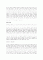 [물류][물류정책][물류산업][물류기반시설][물류환경]물류 의의, 물류정책 필요성, 물류산업 특징, 물류산업 규모, 물류산업 범위, 물류기반시설 투자현황, 물류기반시설 문제점, 물류환경 여건변화, 물류환경 전망 9페이지