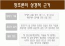 진화론 창조론(2) 3페이지