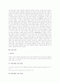 [술][음주][술문화][음주문화][동서양술문화(음주문화][술주정][숙취]술(음주) 유래, 술(음주) 종류, 술(음주)이 신체에 미치는영향, 동서양 술문화(음주문화),술주정, 올바른 술문화(음주문화)정착, 숙취에좋은음식 4페이지