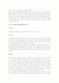 [술][음주][술문화][음주문화][동서양술문화(음주문화][술주정][숙취]술(음주) 유래, 술(음주) 종류, 술(음주)이 신체에 미치는영향, 동서양 술문화(음주문화),술주정, 올바른 술문화(음주문화)정착, 숙취에좋은음식 8페이지